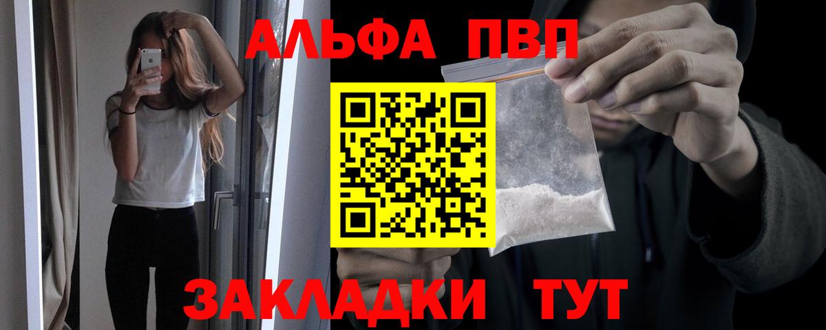 A-PVP мука  Alfa_PVP  Нарткала  Вход с VPN 