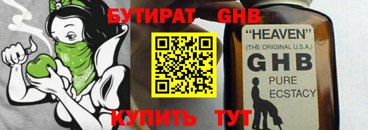 Нарткала  БУТИРАТ Butirat  Бутират  Вход с VPN 