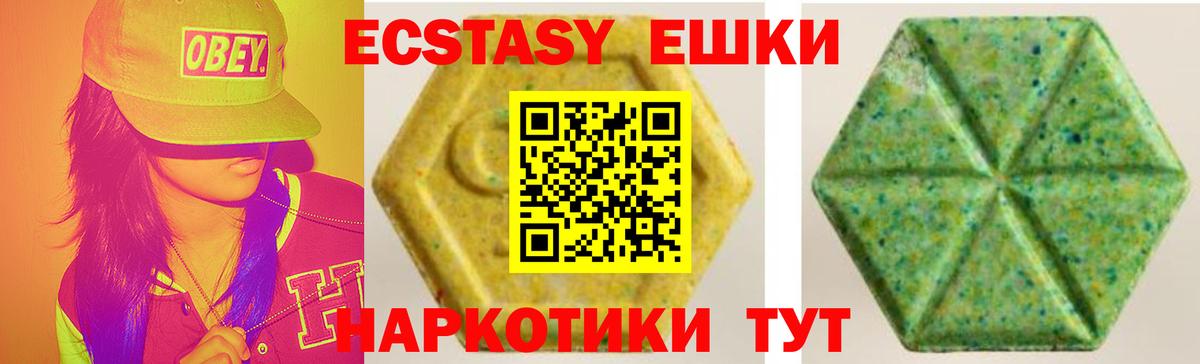 Ecstasy 250 мг Нарткала