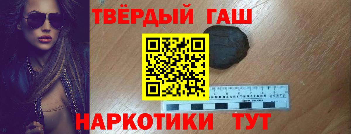 ГАШ  Гашиш ice o lator  ГАШ VHQ  Вход с VPN  Нарткала 