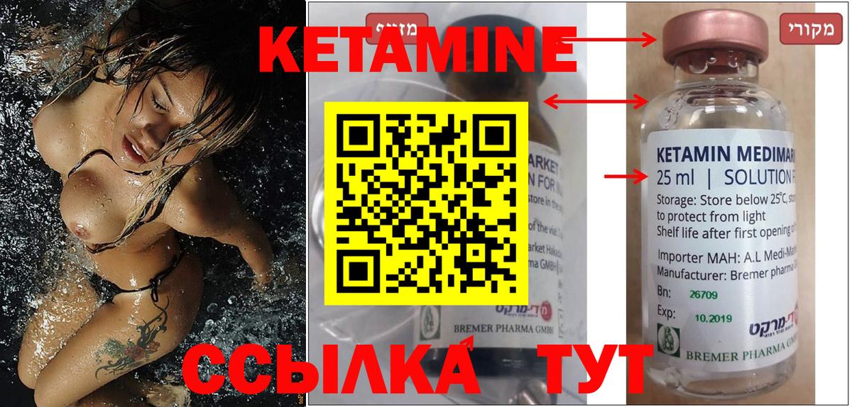 КЕТАМИН ketamine  Вход с VPN  Кетамин ketamine  Нарткала 