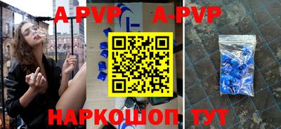 ALPHA-PVP Вышний Волочёк