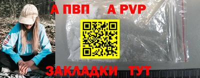 ALPHA-PVP Вышний Волочёк
