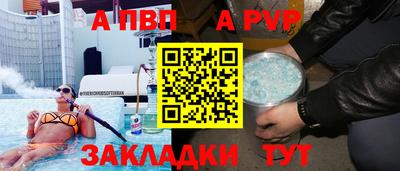 ALPHA-PVP Вышний Волочёк