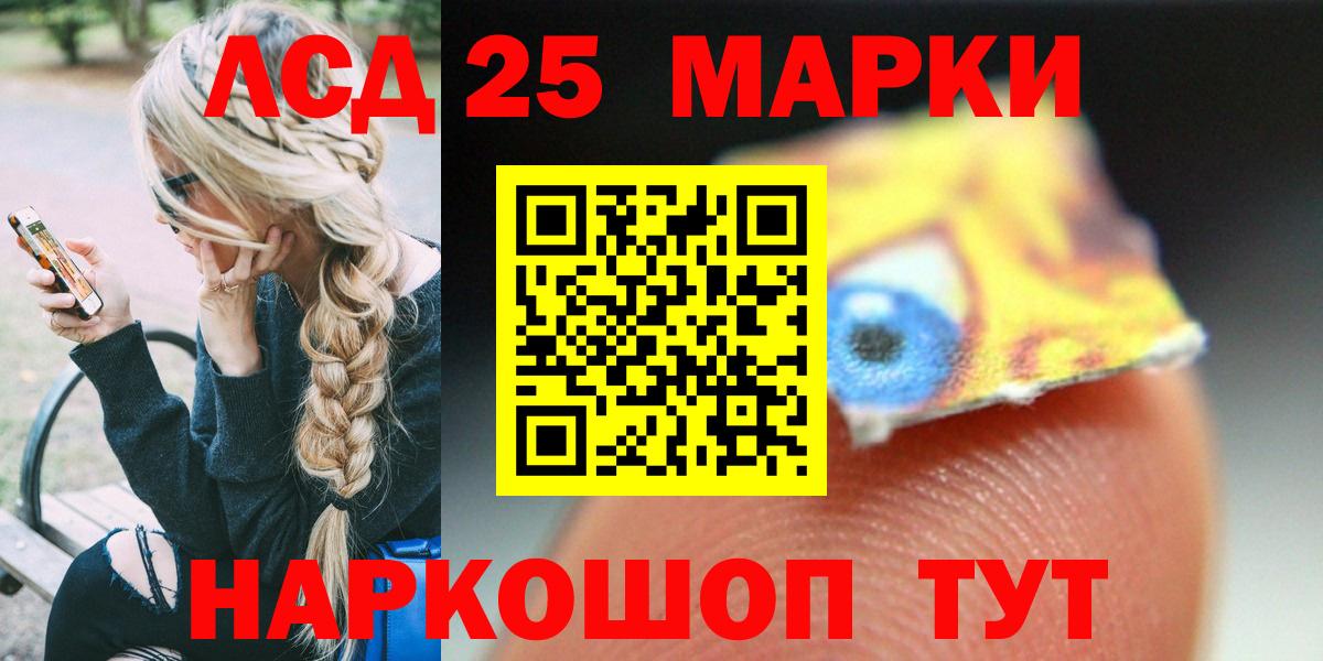 Лсд 25 экстази кислота Нарткала