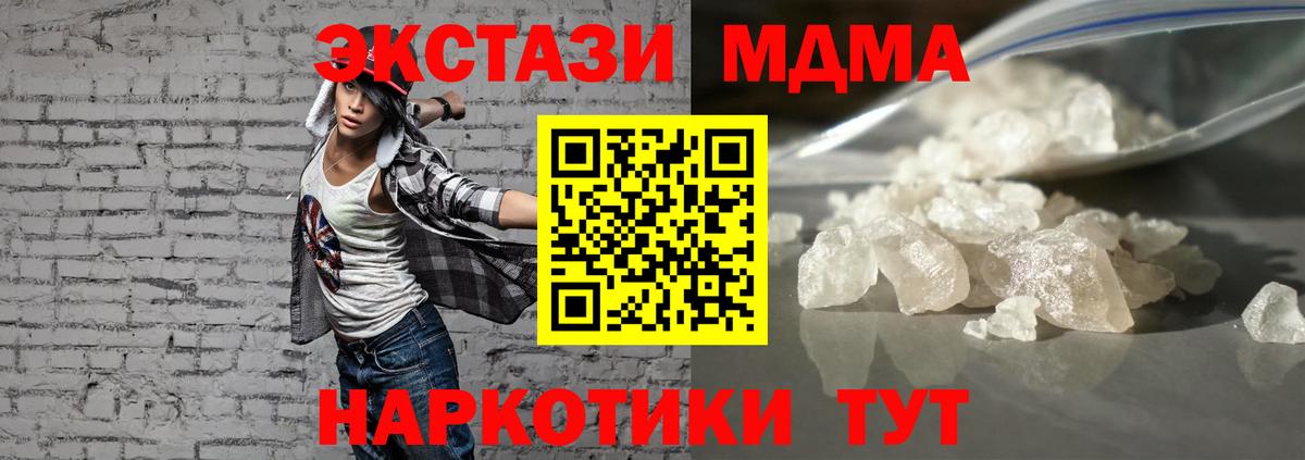 МДМА crystal  МДМА кристаллы  Нарткала  Вход с VPN 