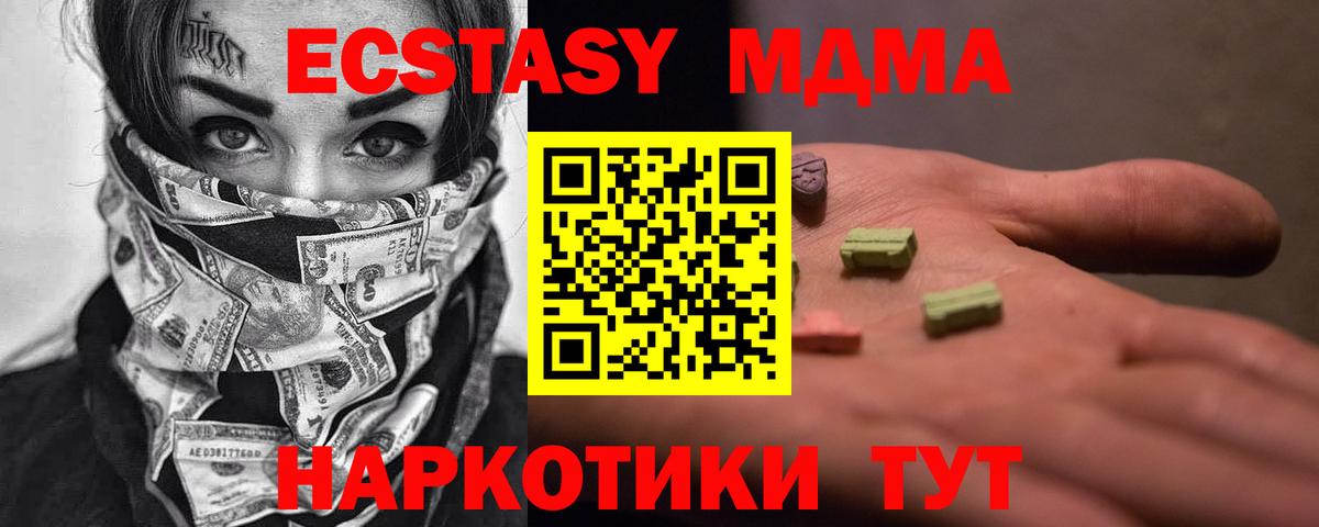 МДМА Molly Нарткала