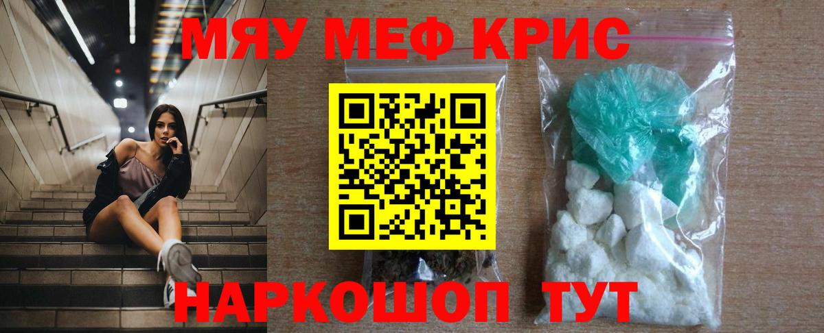 Меф мяу мяу  Вход с VPN  Нарткала  МЕФ  МЕФ mephedrone  Мефедрон 
