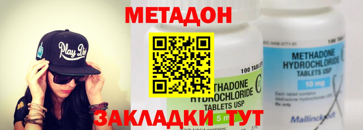 Нарткала  МЕТАДОН VHQ  Вход с VPN  МЕТАДОН белоснежный 