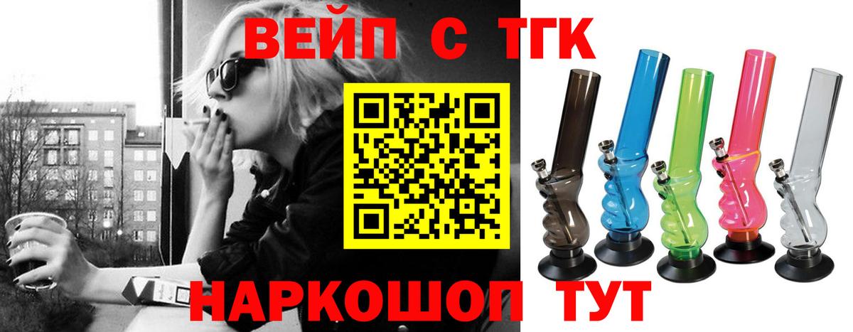 Дистиллят ТГК жижа Нарткала