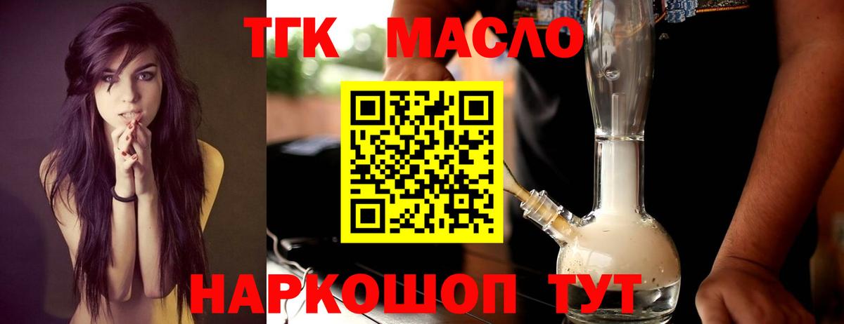 Дистиллят ТГК гашишное масло  Дистиллят ТГК вейп с тгк  Вход с VPN  купить закладку  Нарткала 